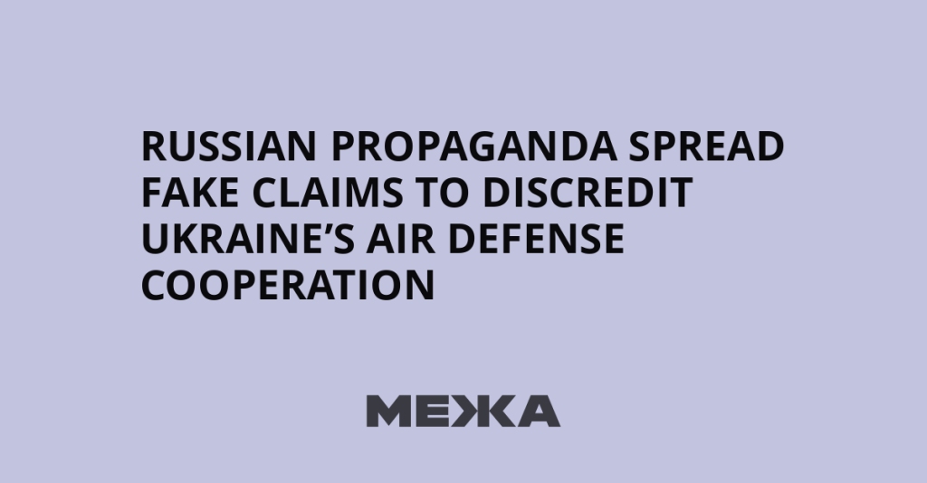 Russian propaganda spread fake claims to discredit Ukraine’s air defense cooperation | Ukraine news