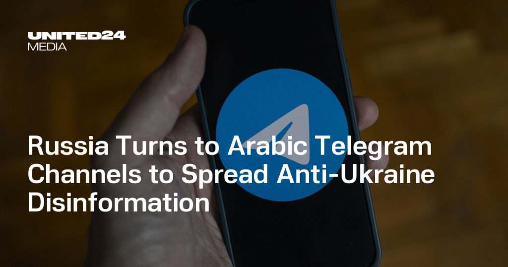 Russia Turns to Arabic Telegram Channels to Spread Anti-Ukraine Disinformation — UNITED24 Media