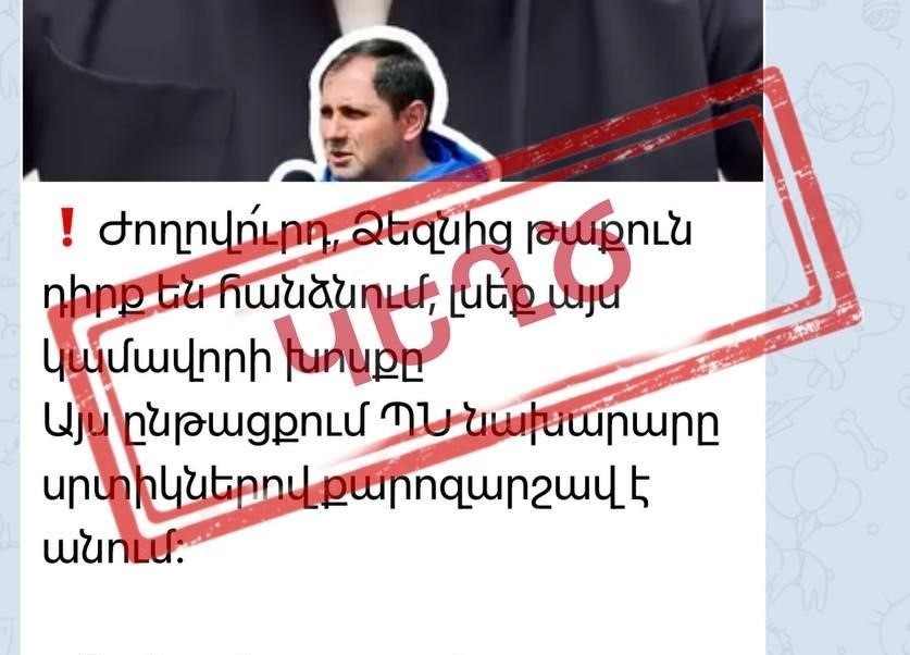 The news about the “surrender” of the position in the Jermuk direction is disinformation