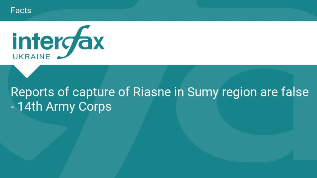 Reports of capture of Riasne in Sumy region are false