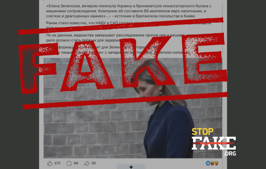 Fake: Olena Zelenska Fled The Country — With €66 Million In Cash, Jewelry, And Gold