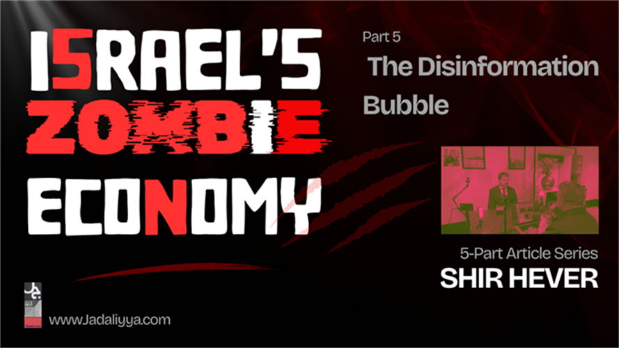 Israel’s Zombie Economy (Part 5): The Disinformation Bubble