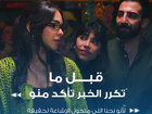 Share Responsibly: Lebanon launches national campaign to combat misinformation — Naharnet