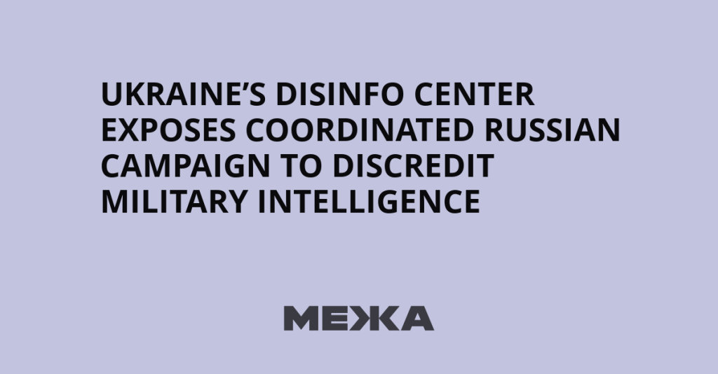 Ukraine’s Disinfo Center Exposes Coordinated Russian Campaign to Discredit Military Intelligence | Ukraine news