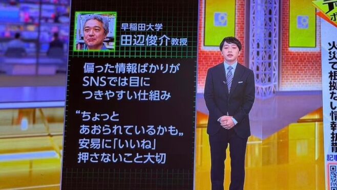 NHK report exposes xenophobic misinformation campaigns targeting Muslims in Japan|Arab News Japan