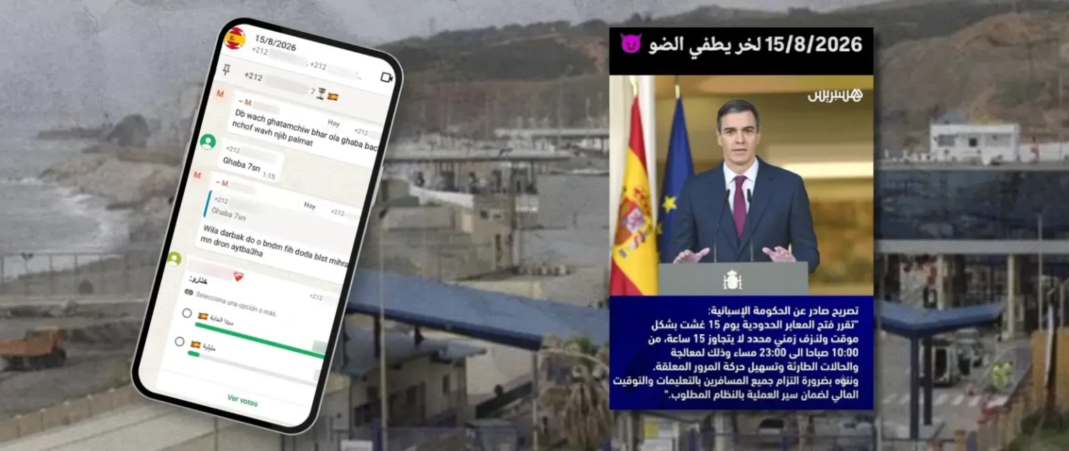 “Spain has announced that the border will open on 15 August”: how this disinformation is circulating in WhatsApp groups, among surveys and plans to enter Ceuta from Morocco