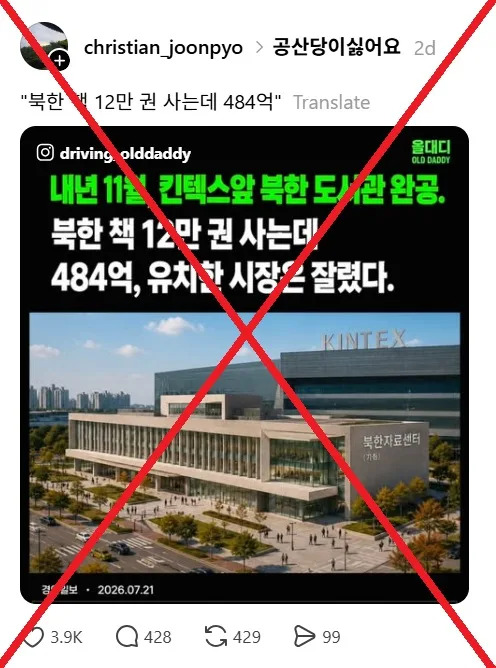 Posts spin false tale of South Korea library costs masking financial support to Pyongyang