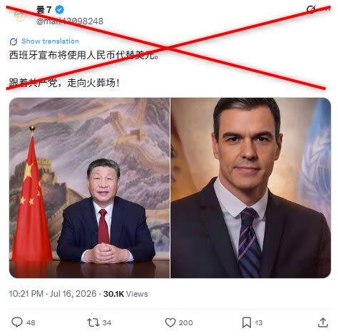 Spanish authorities refute false claims of adopting Chinese currency over dollars