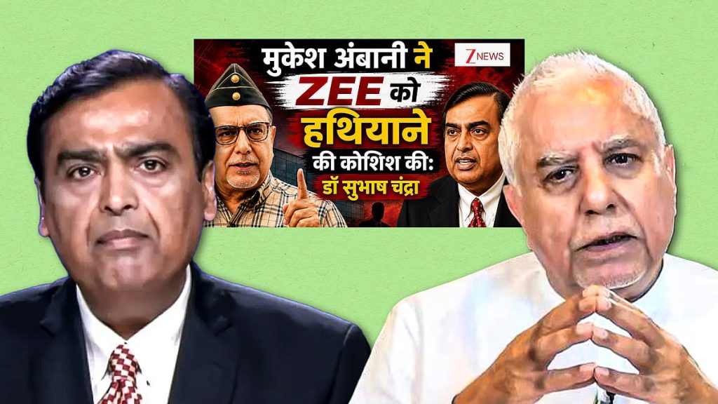 Subhash Chandra takes on Mukesh Ambani, accuses TV18 of ‘misinformation’