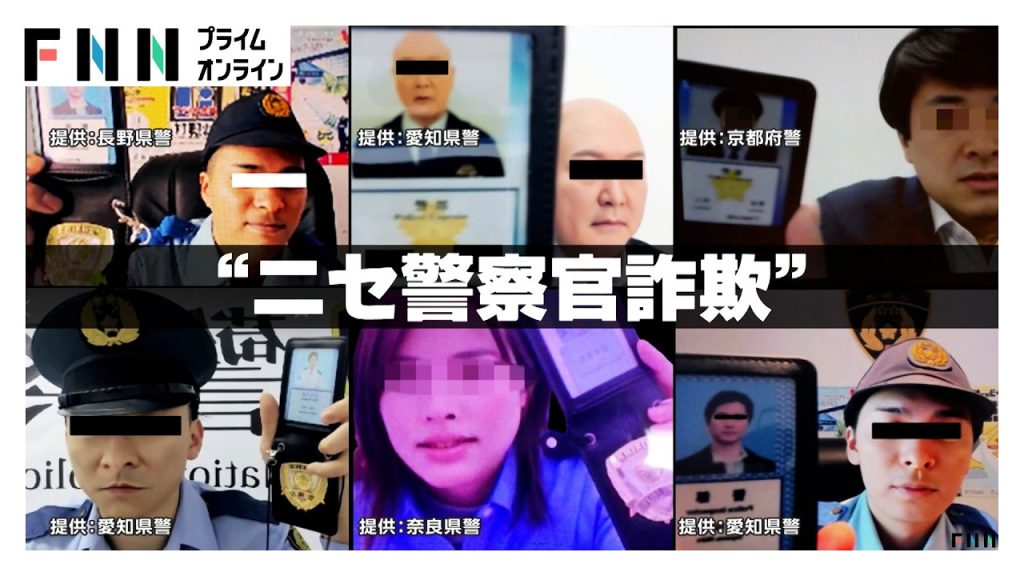 AI Deepfakes Behind Fake Police Scams