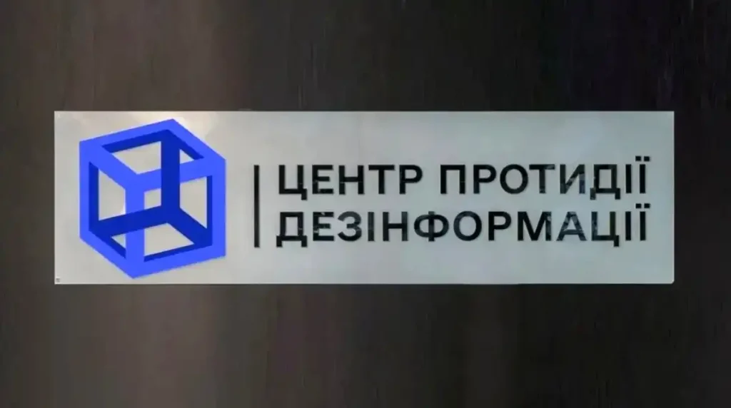 Center for Countering Disinformation documents russian disinformation campaign on social media aimed at destabilizing situation in Ukraine through protests