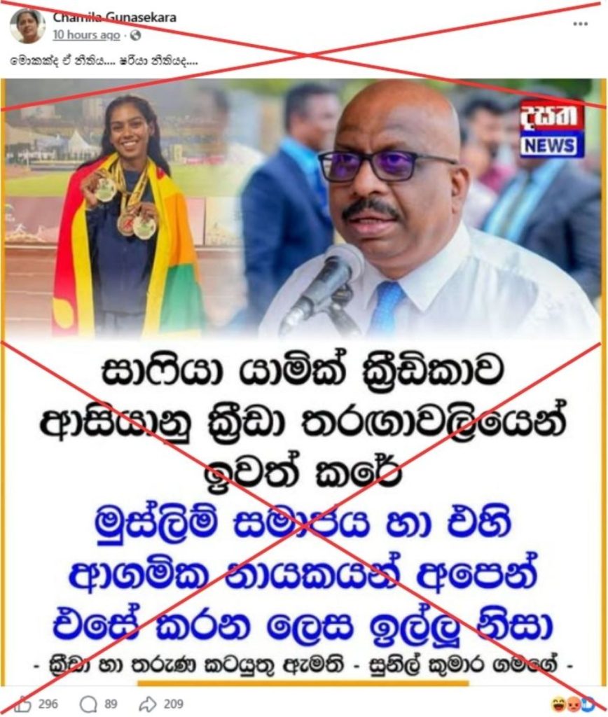 Sri Lankan sprinter’s Asian Games exclusion sparks online misinformation