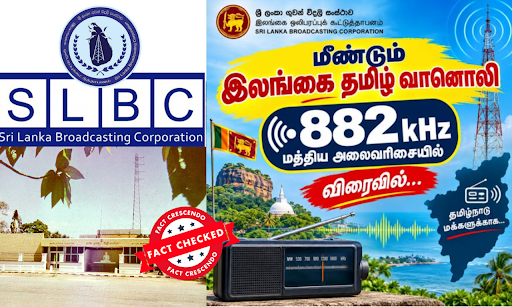 SLBC Tamil Radio Is Not Returning to Tamil Nadu Airwaves on 882 kHz – Fact Crescendo Sri Lanka English