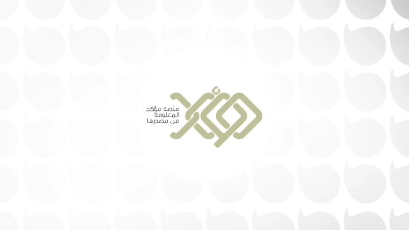 Iraq launches news verification platform to combat misinformation