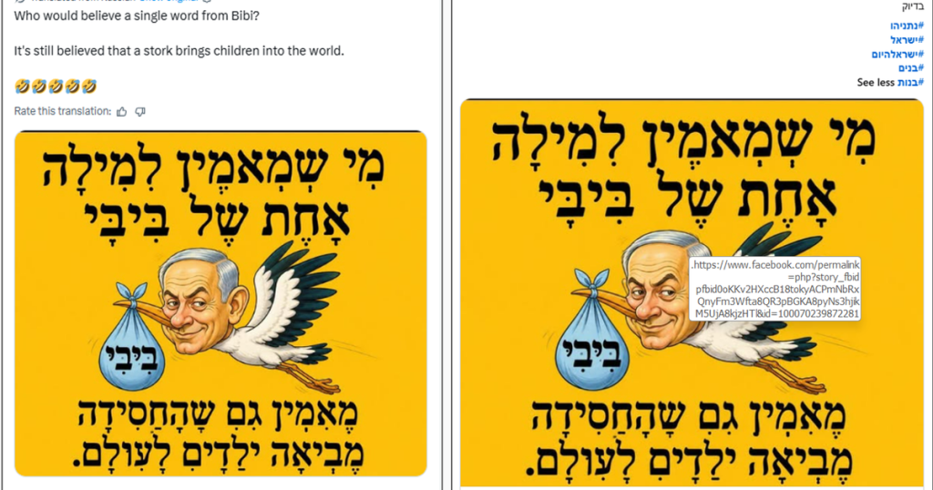 Fake Olim, AI hostages: Foreign networks seek to sow chaos in Israel's election – Haaretz